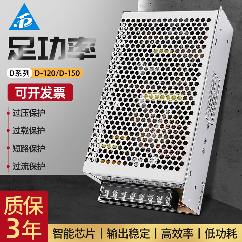 D-150開關(guān)電源