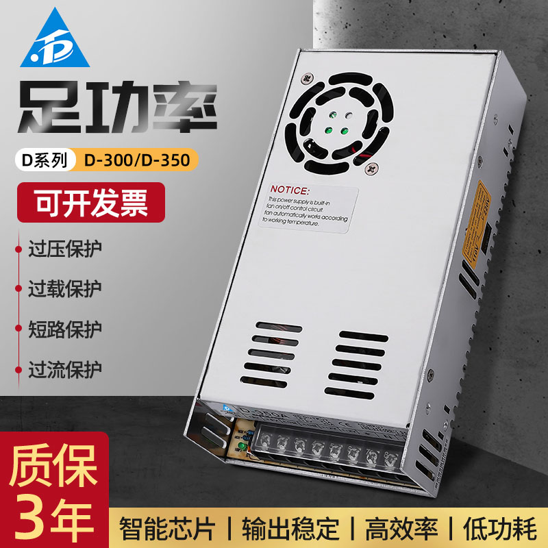 D-350開關(guān)電源