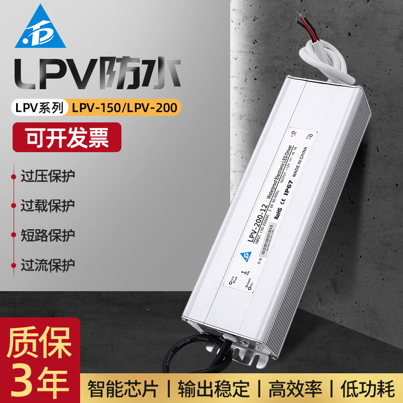 LPV-200開關電源