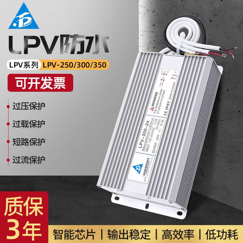 LPV-300開關(guān)電源