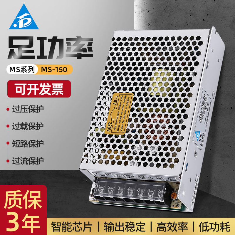 MS-150開關(guān)電源
