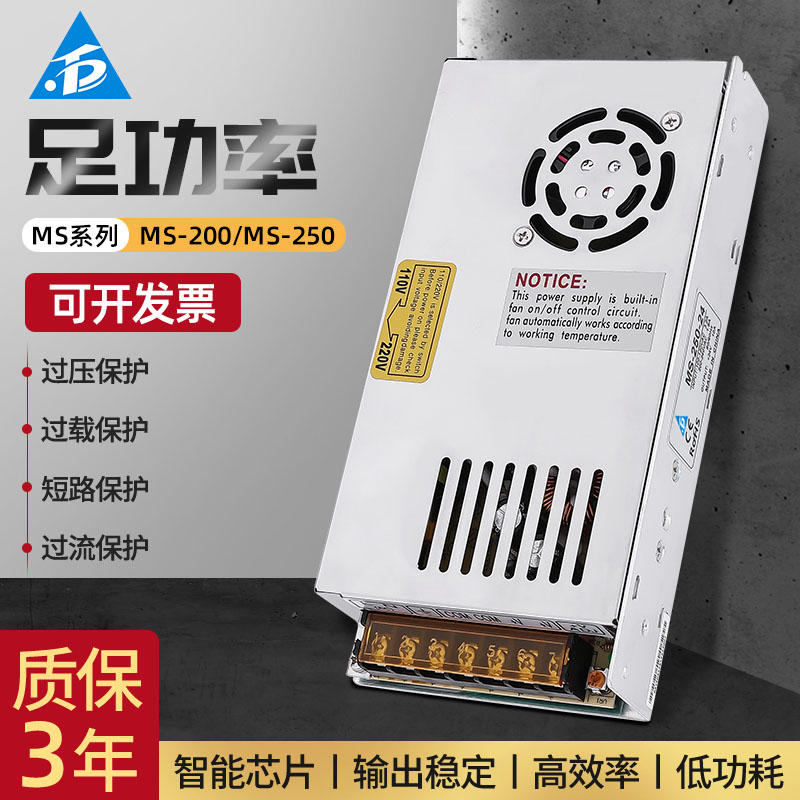MS-200/MS-250開(kāi)關(guān)電源