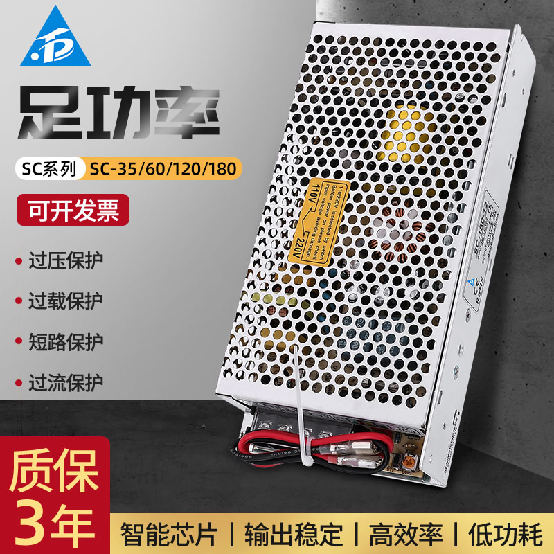 SC-35/60/120/180開關(guān)電源
