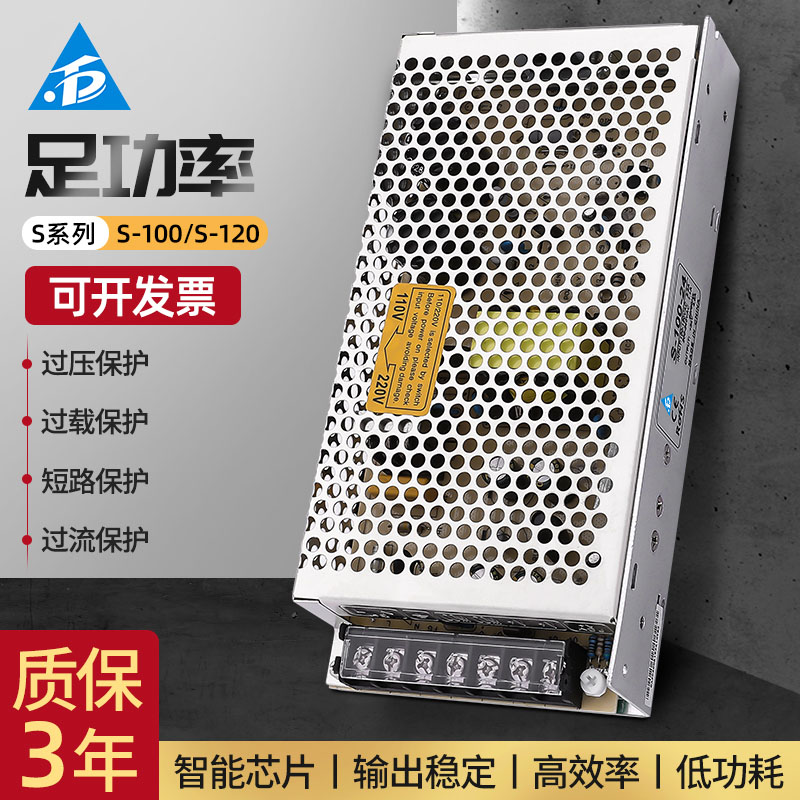S-100/S-120開關(guān)電源