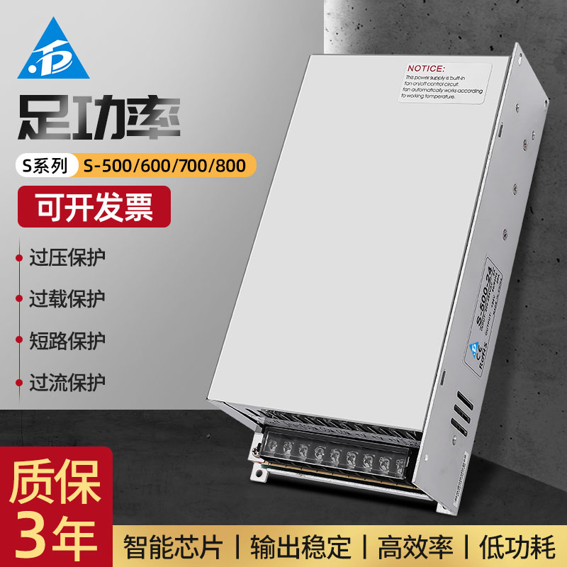 S-500/600/700/800開(kāi)關(guān)電源