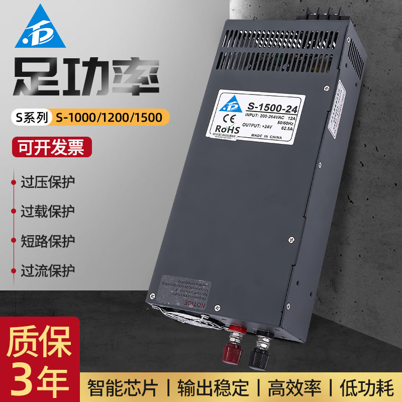 S-1000/1200/1500開關電源